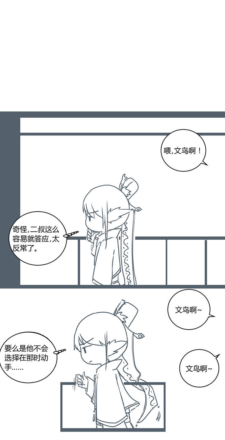 山间竹子手工漫画,第287章：1图