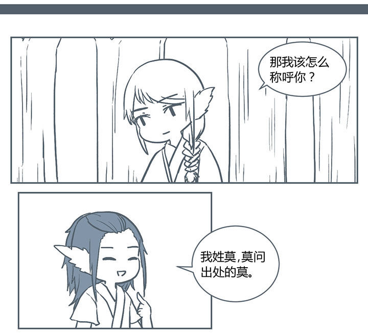 山间一棵竹子精漫画,第219章：1图