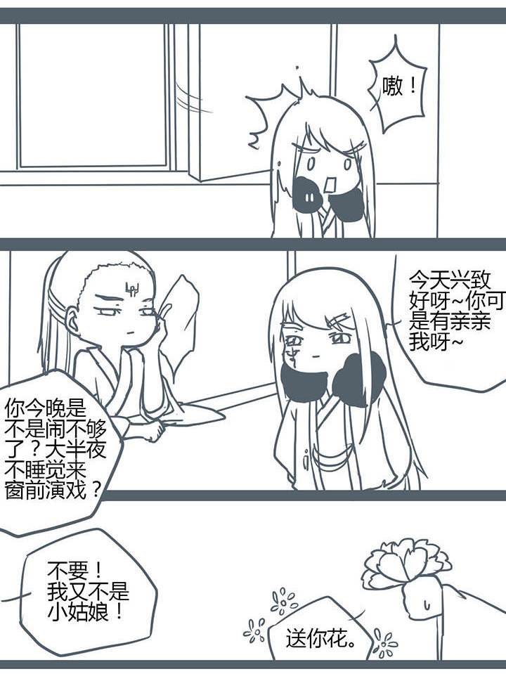 山间一棵槐漫画,第106章：1图