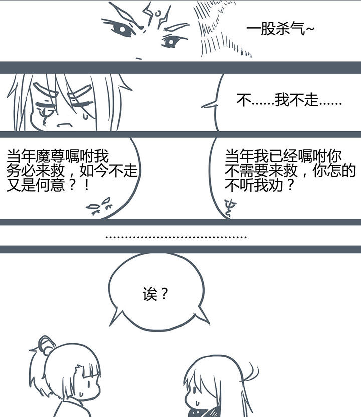 山间野生竹子漫画,第65章：2图