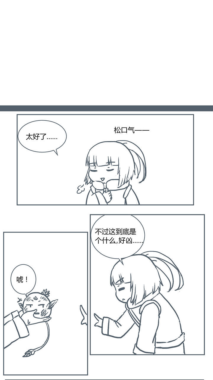 山间竹子漫画,第230章：1图