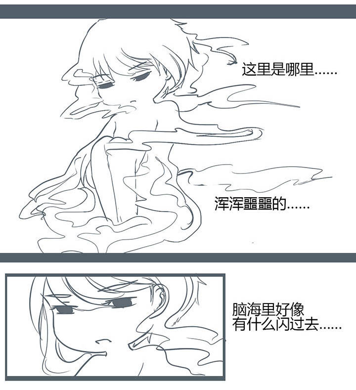 山间一棵松漫画,第140章：1图