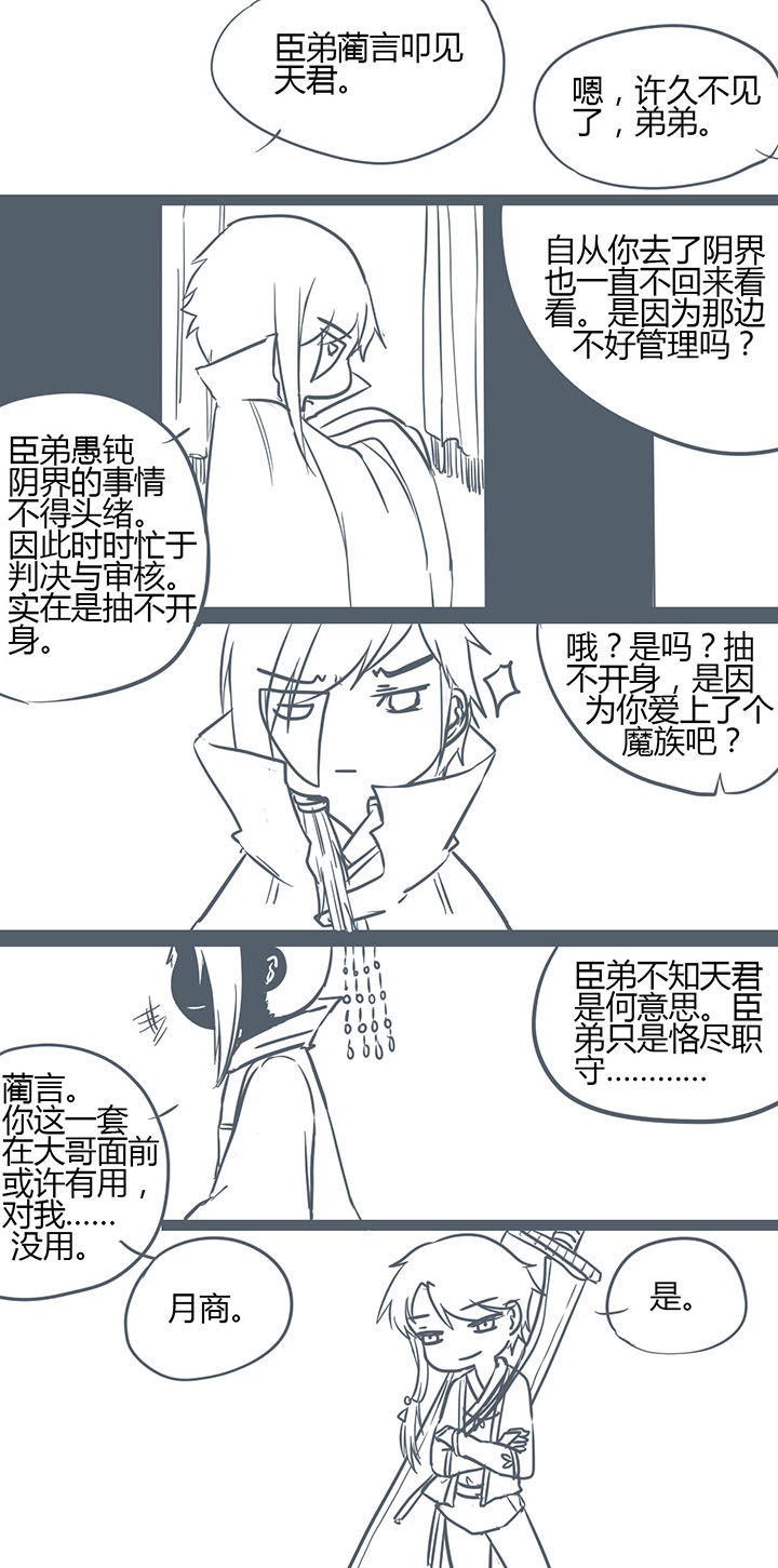 山间的竹子的歇后语是什么漫画,第144章：2图