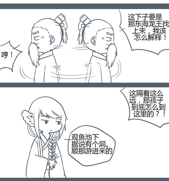 山间竹子手工漫画,第122章：1图