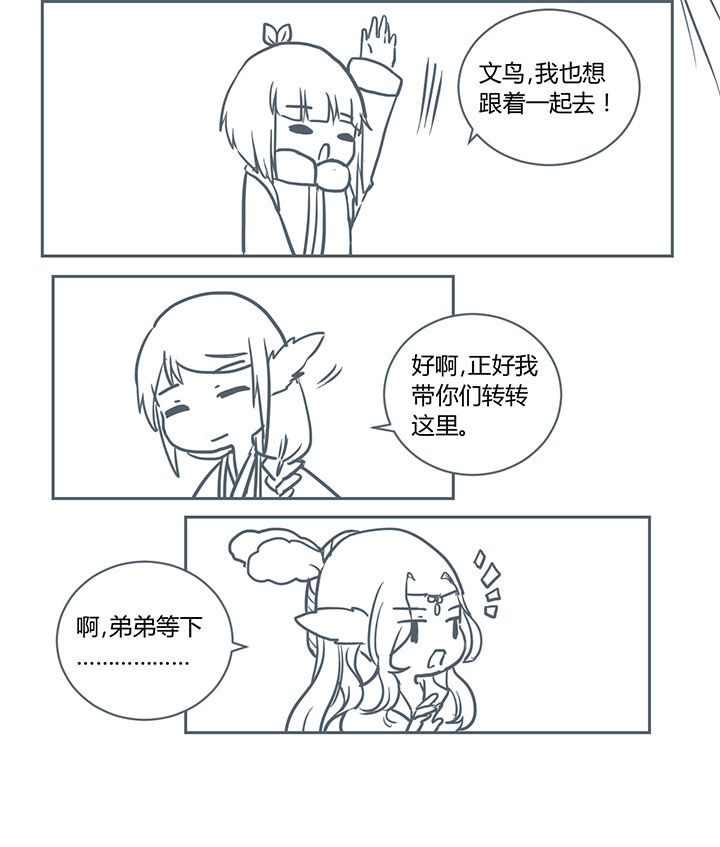 山间竹子手工漫画,第211章：2图