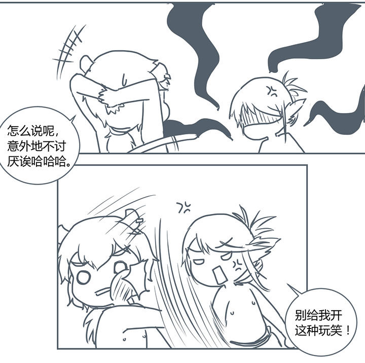 山间一棵树打一花名漫画,第284章：2图