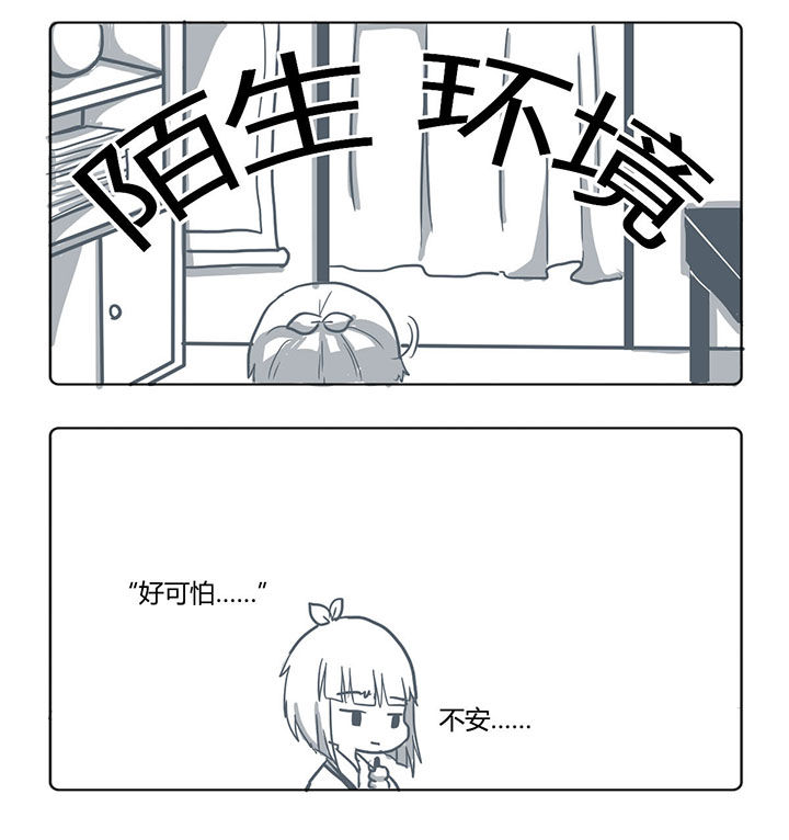 山间竹林小木屋图片漫画,第48章：2图