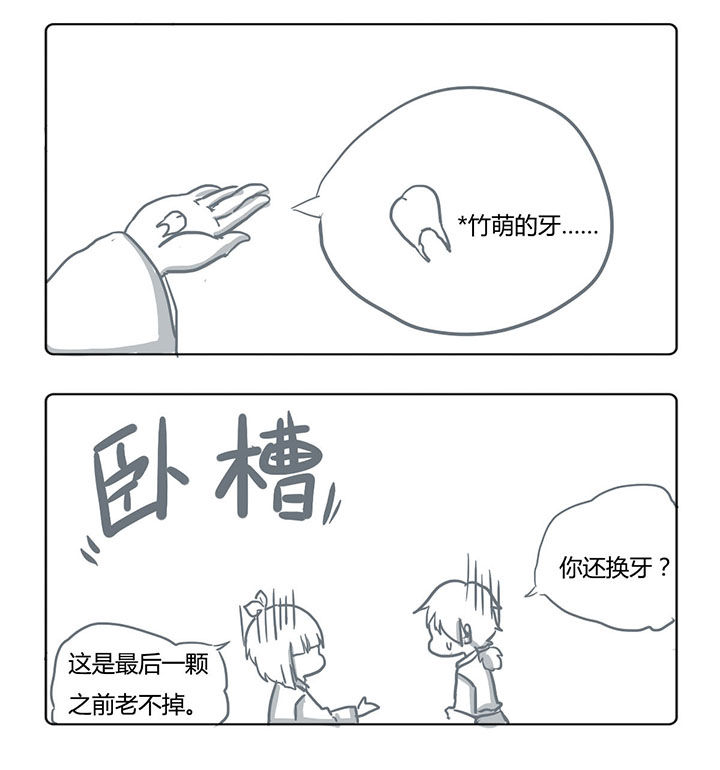 山间竹子手工漫画,第44章：2图