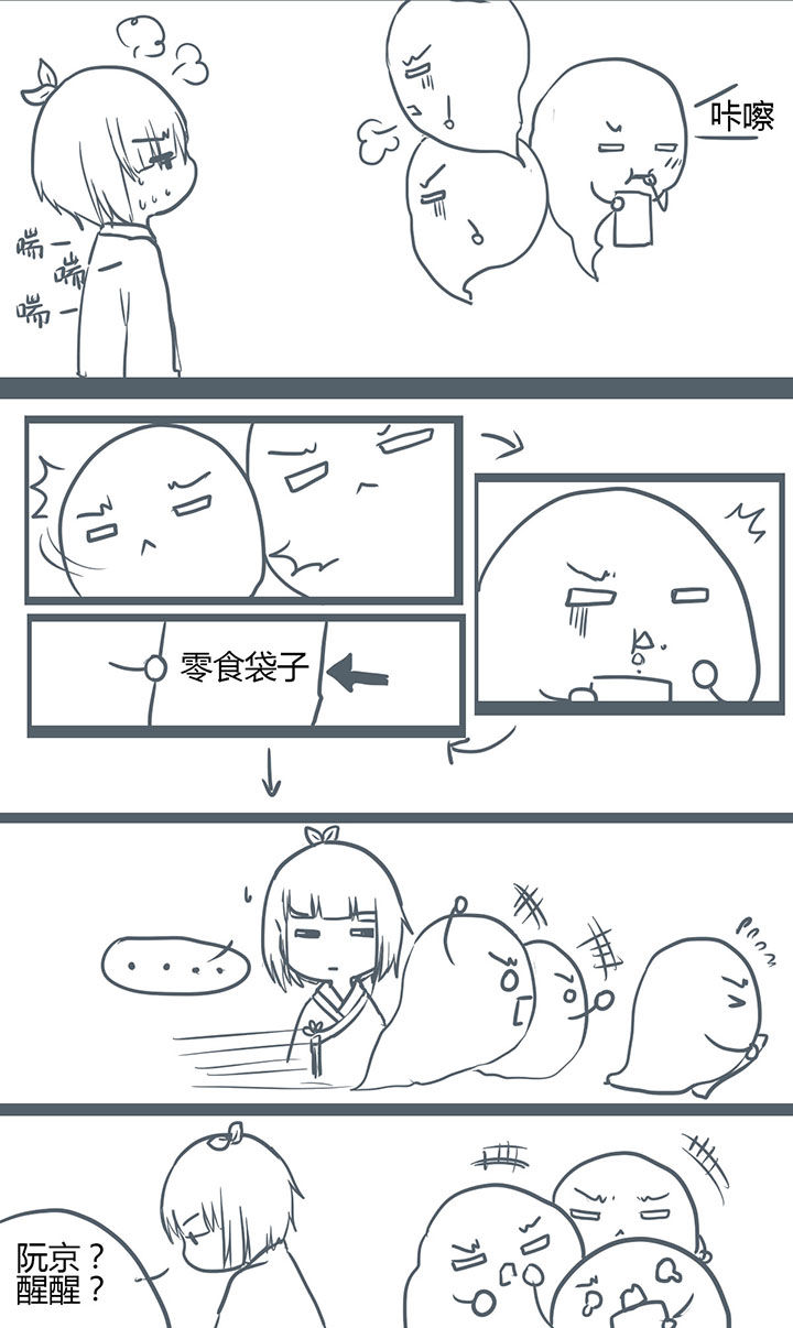 一颗山竹漫画,第140章：2图