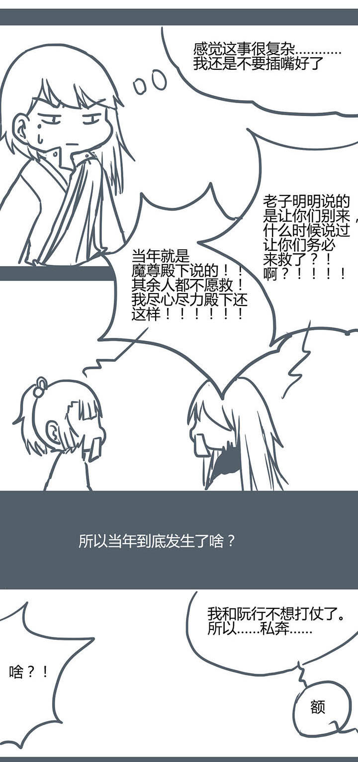 山间的竹子的歇后语是什么漫画,第66章：1图