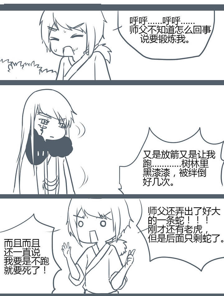 一颗山竹漫画,第101章：1图