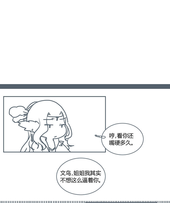 山间竹子漫画,第269章：1图