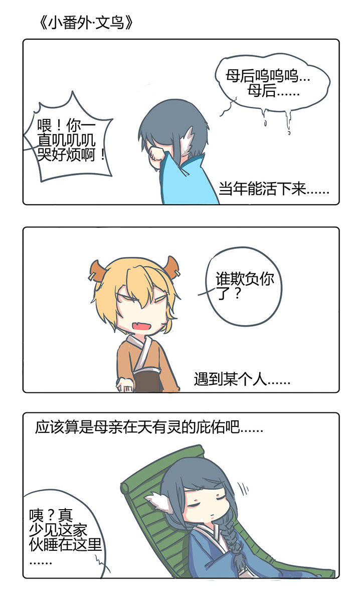 山间一棵竹子精漫画,第161章：1图