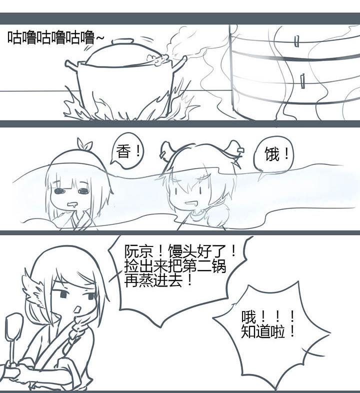 山间竹子手工漫画,第83章：1图