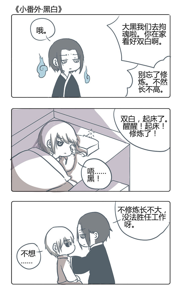 山间一棵竹子精漫画,第168章：1图