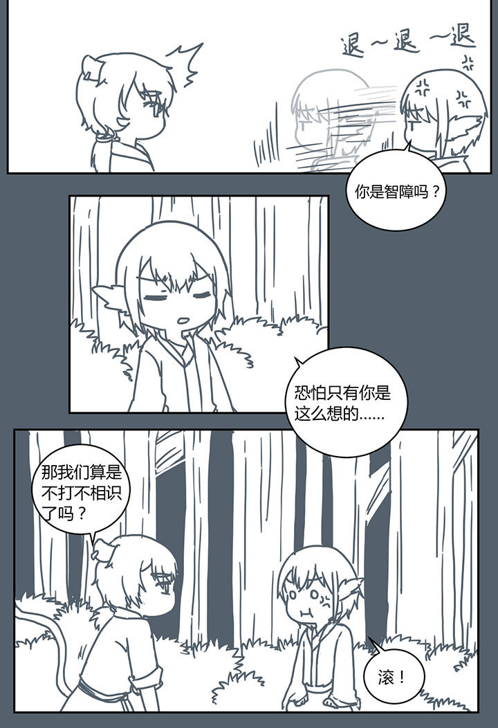 山间竹子漫画,第276章：2图