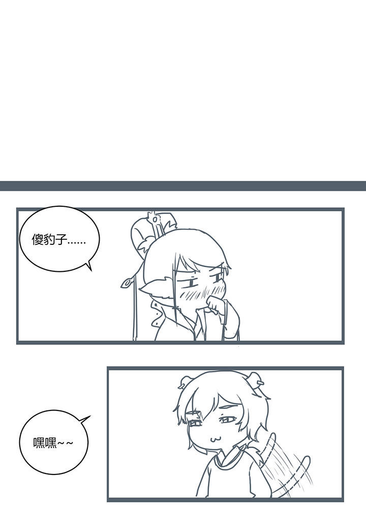 山间一棵竹子精漫画,第289章：1图