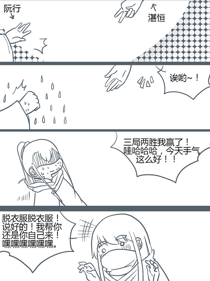 山间竹林图片漫画,第135章：2图