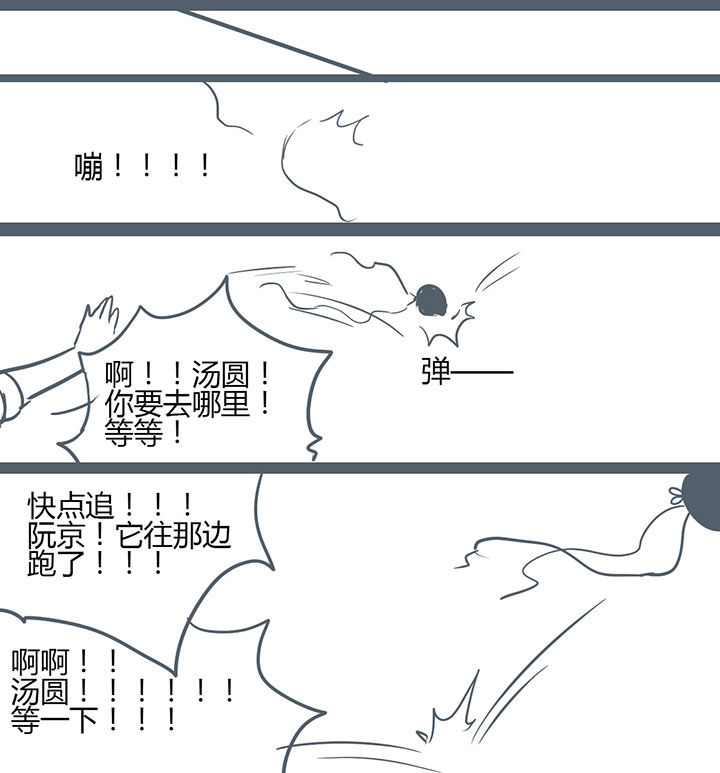 山间一棵树打一花名漫画,第114章：2图