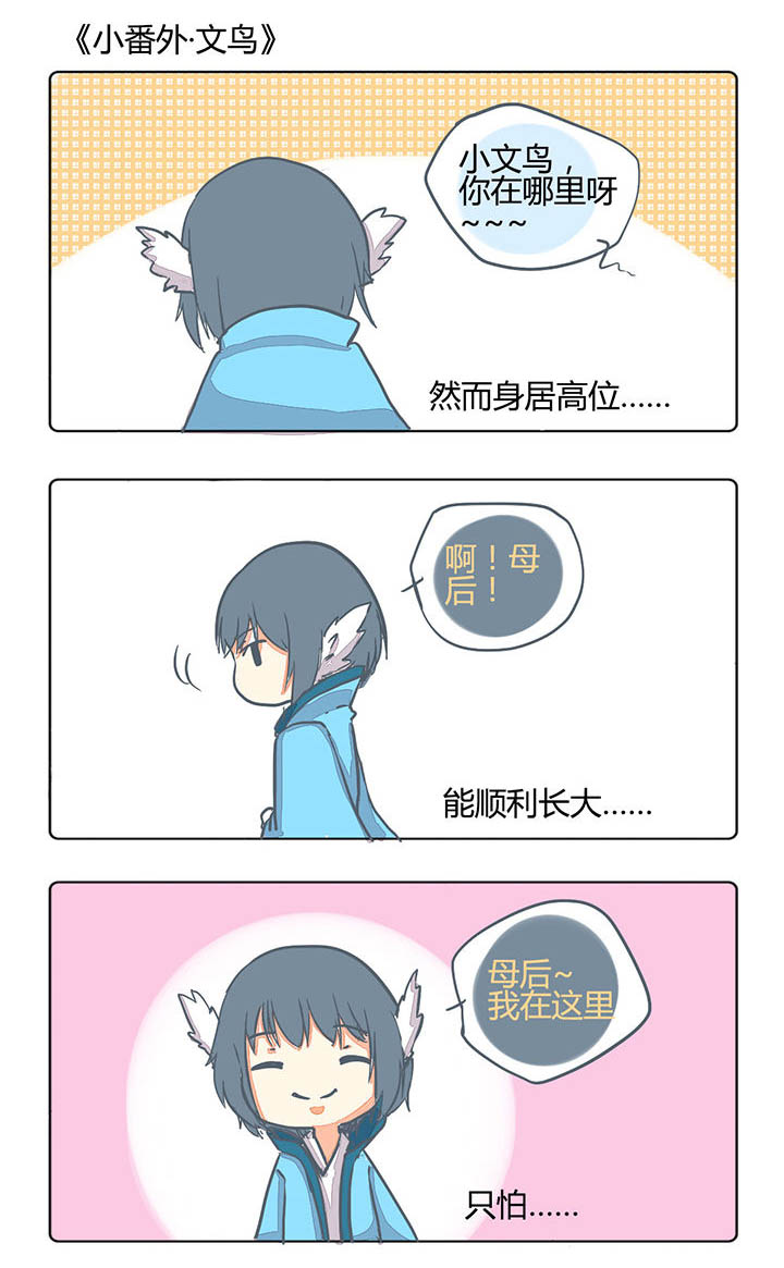 山间一棵竹子精漫画,第161章：1图