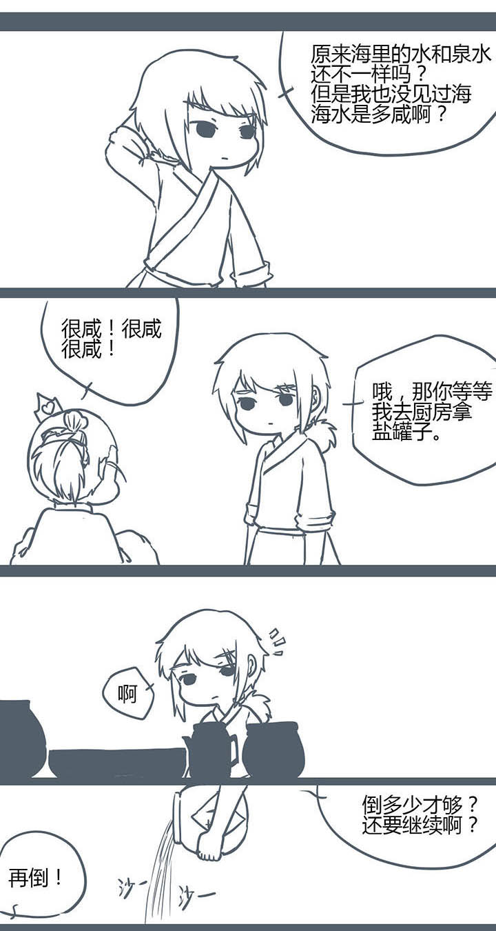 一根竹子精漫画,第120章：1图