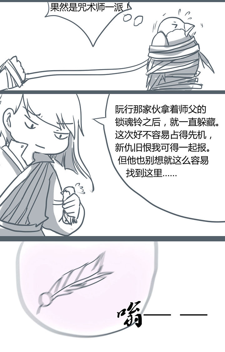 一颗山竹漫画,第59章：2图