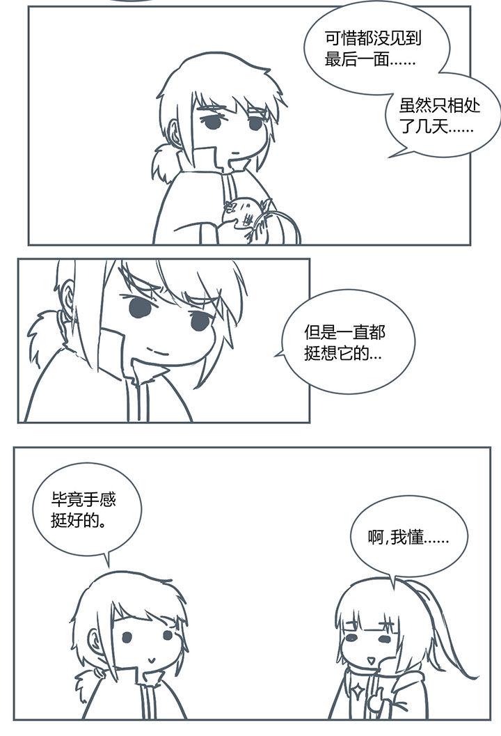 山间竹子漫画,第231章：2图