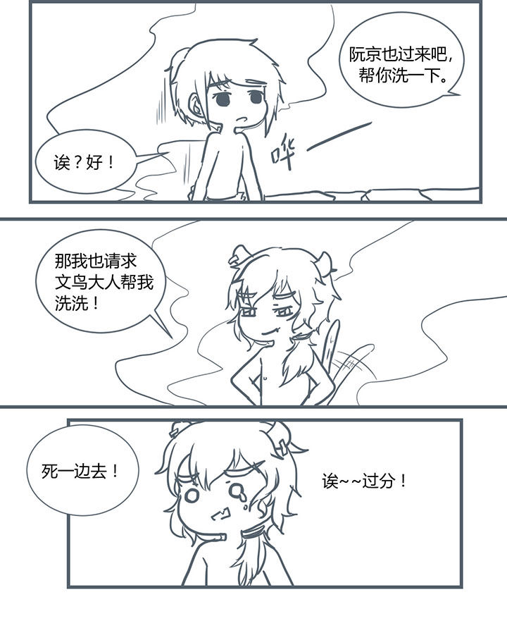 山间竹子手工漫画,第204章：2图