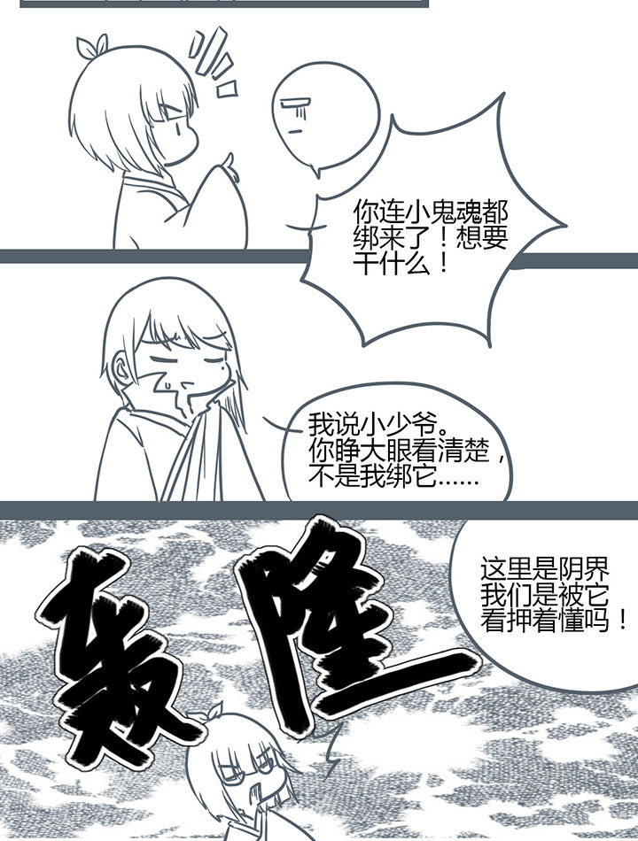 一颗山竹漫画,第139章：2图