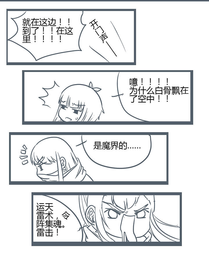 一颗山竹漫画,第145章：2图