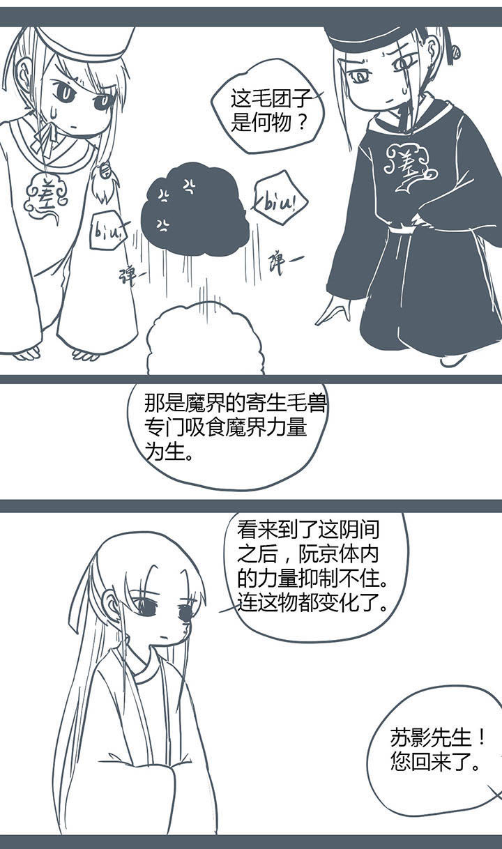 山间的竹子的歇后语是什么漫画,第131章：1图