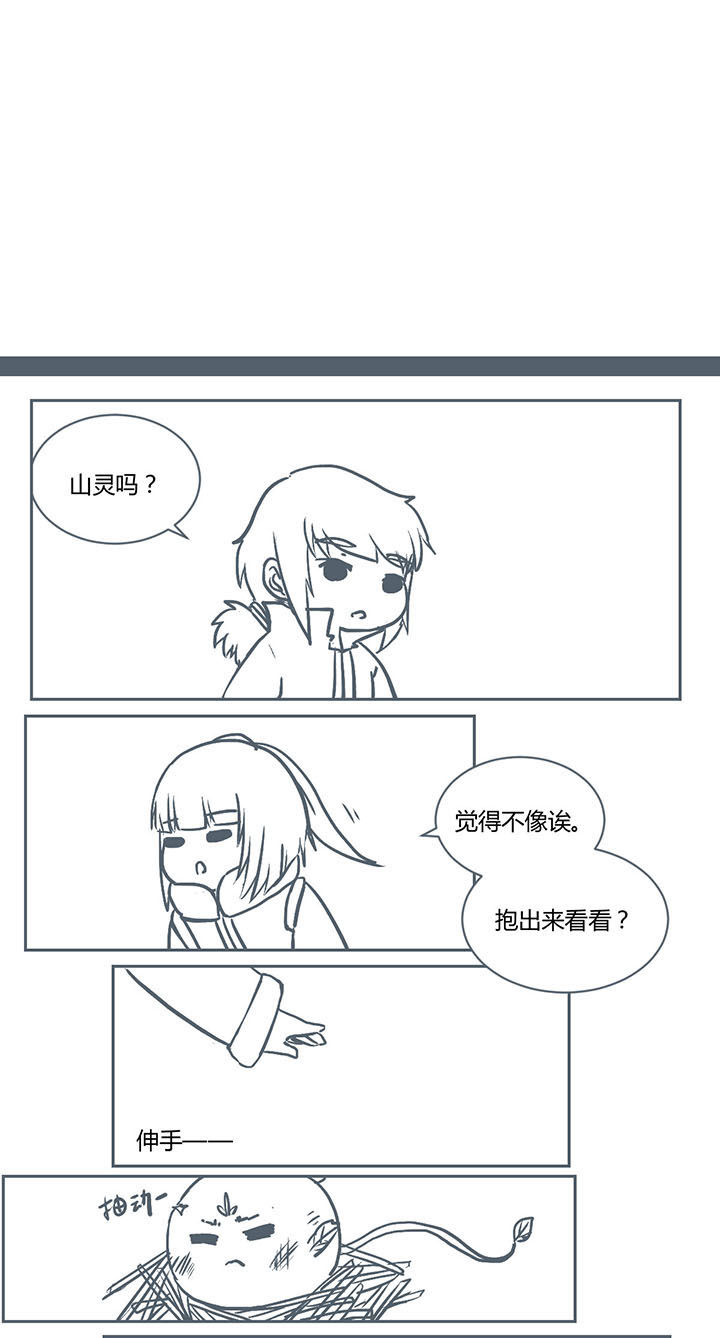 一颗山竹漫画,第228章：1图