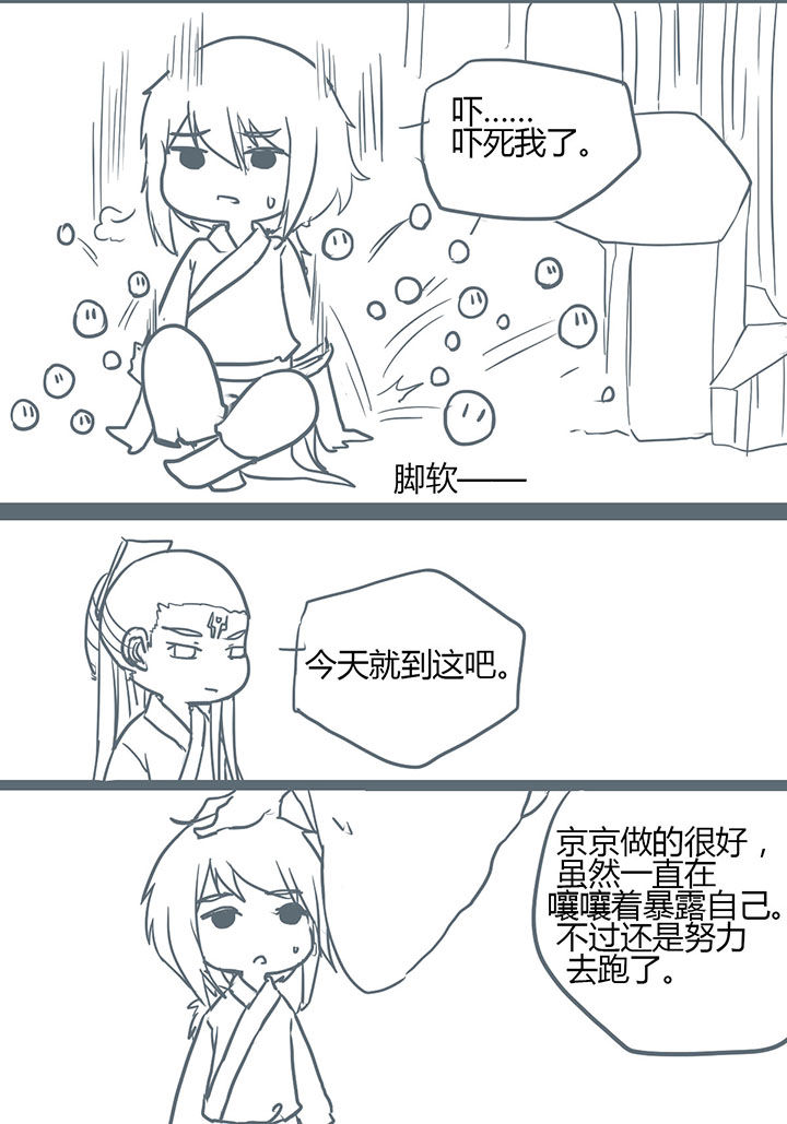 山间一棵树打一花名漫画,第103章：2图