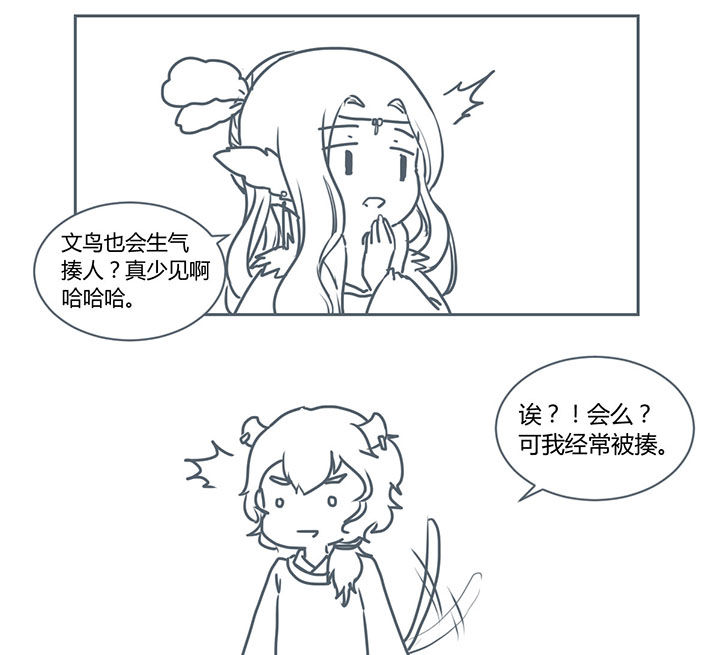 一颗山竹漫画,第258章：2图