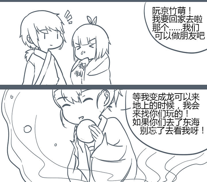 山间的竹子的歇后语是什么漫画,第127章：2图