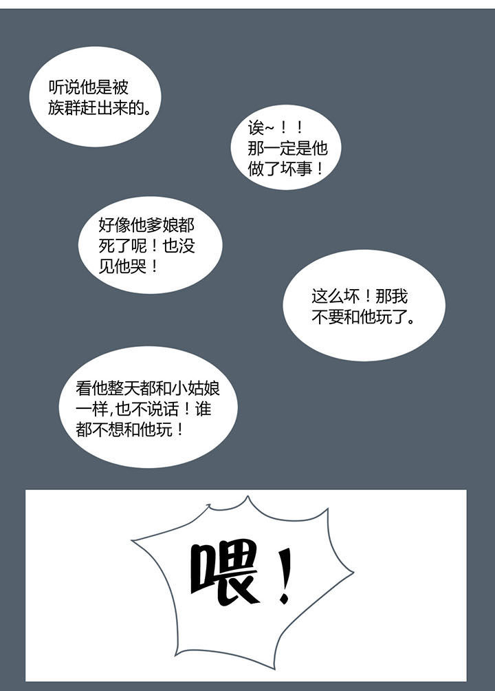 山间一棵竹子精漫画,第224章：1图