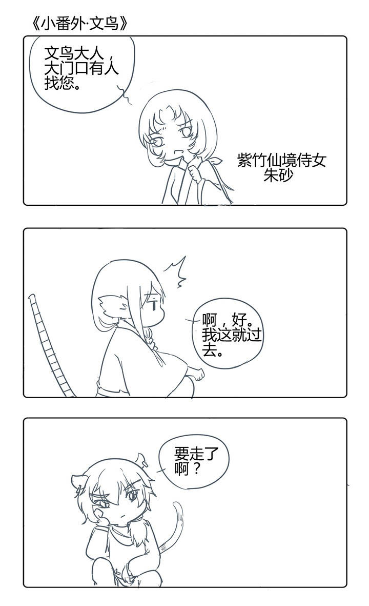 一颗山竹漫画,第163章：1图