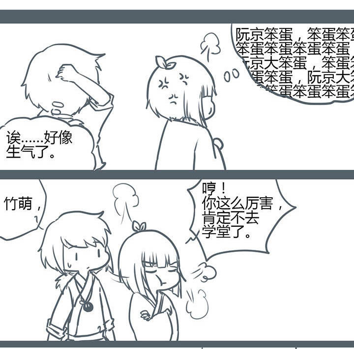 山间一棵树打一花名漫画,第84章：1图