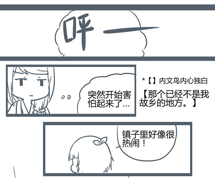 一颗山竹漫画,第176章：1图