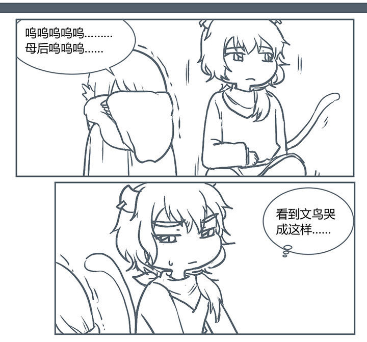 山间一棵竹子精漫画,第224章：1图