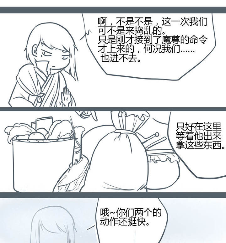 山间竹子漫画,第80章：1图