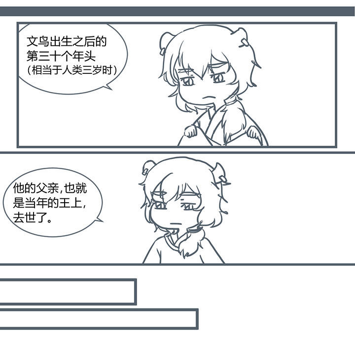 山间竹子的诗句漫画,第204章：1图