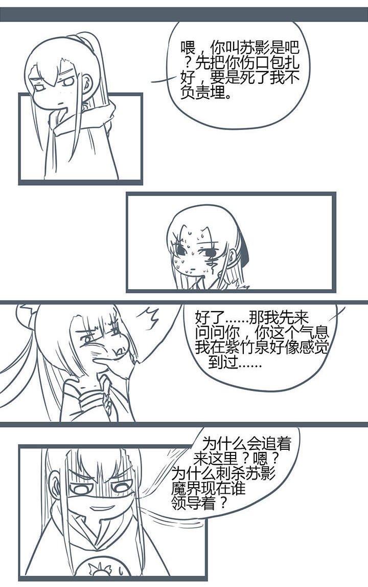 山间竹子漫画,第145章：1图