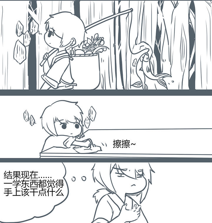 山间一棵树打一花名漫画,第89章：2图