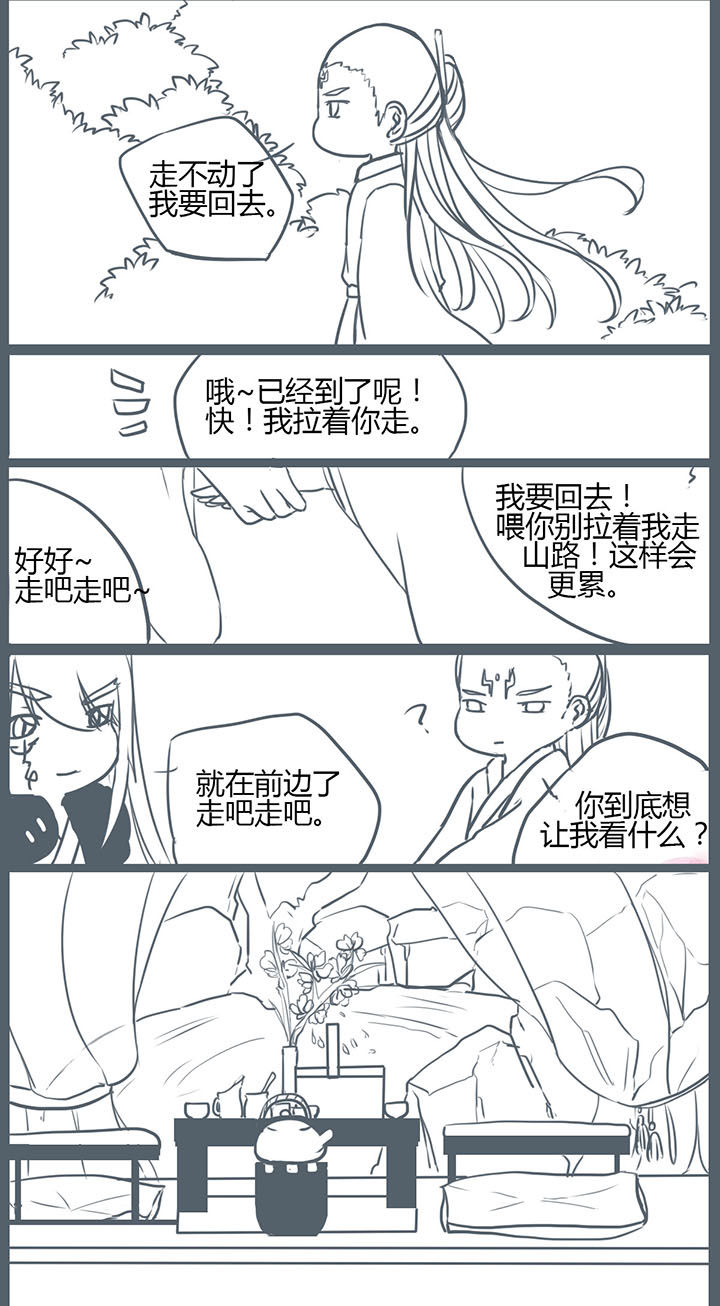 一颗山竹漫画,第98章：2图