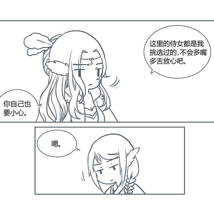 一颗山竹漫画,第209章：2图