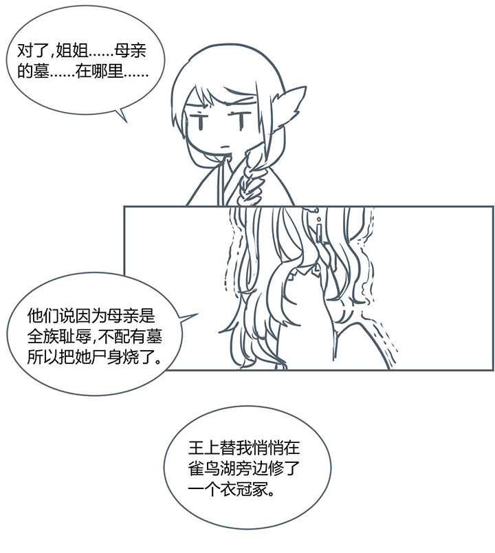 山间竹子手工漫画,第210章：2图