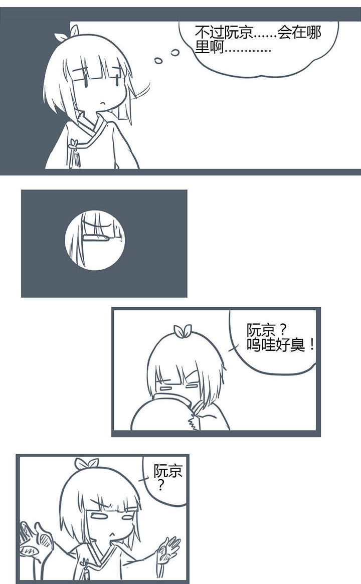 山间的竹子的歇后语是什么漫画,第142章：1图