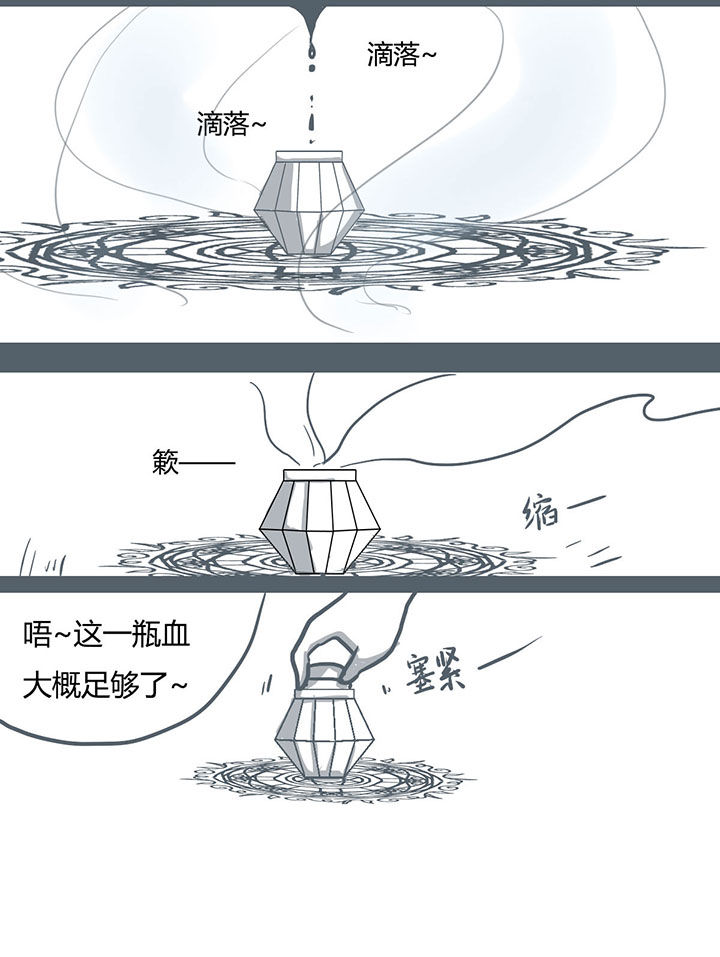 山间一棵竹子精漫画,第61章：1图