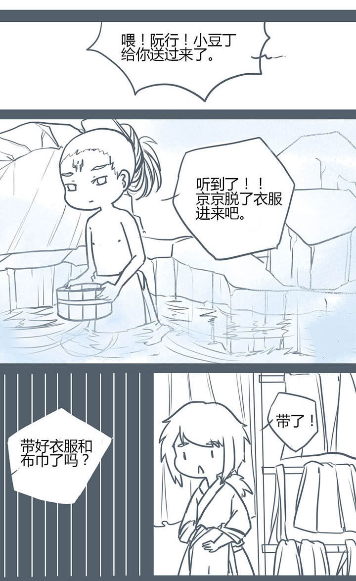 一颗山竹漫画,第75章：1图